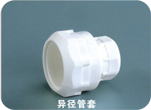 異徑管套