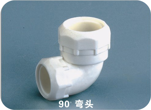 90°彎頭